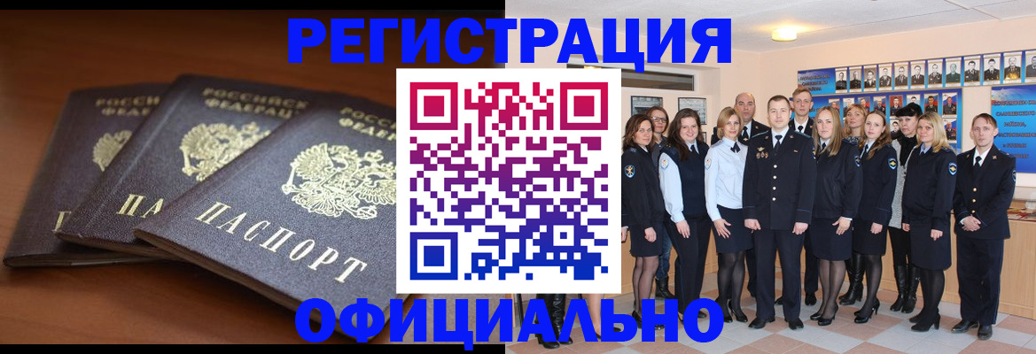 временная регистрация гарантия в Янауле