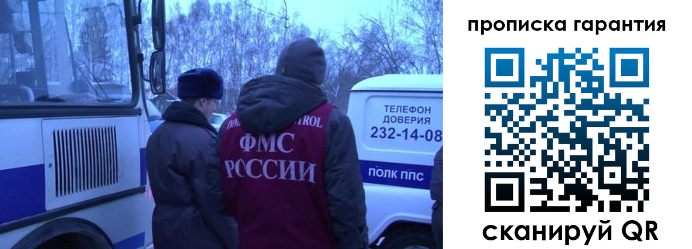 временная регистрация адрес в Янауле