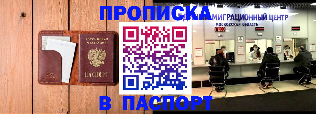 временная регистрация поиск в Янауле